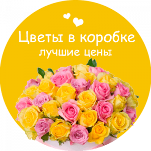 Цветы в коробке в Красноуральске